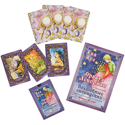 Оракул Ленорман Волшебные сновидения Книга + 37 карт (Аус) (коробка) - фото 3