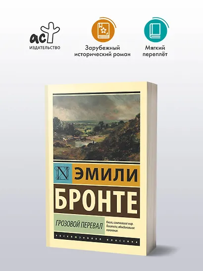 Грозовой перевал - фото 3