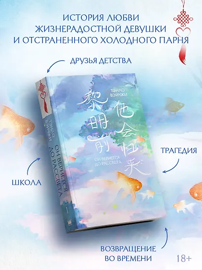 Он вернется до рассвета. Книга 1 - фото 7