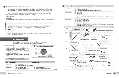 География - фото 12