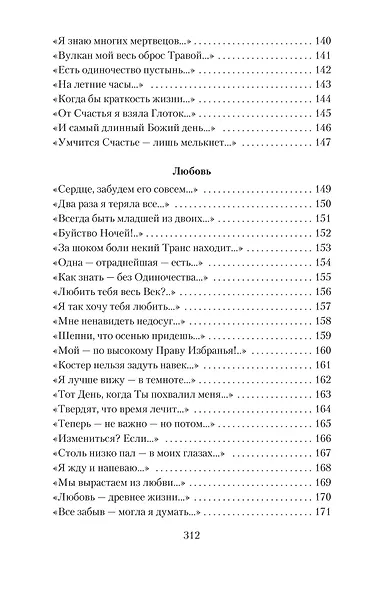 "Я умерла за красоту..." - фото 7