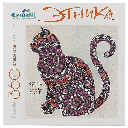 Пазл Оригами, 360 эл., 47,5*47,5см., Серия Арт-терапия Этника, Кошка - фото 1
