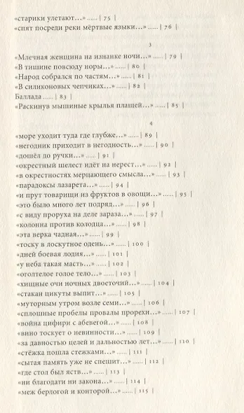 Углекислые сны - фото 4
