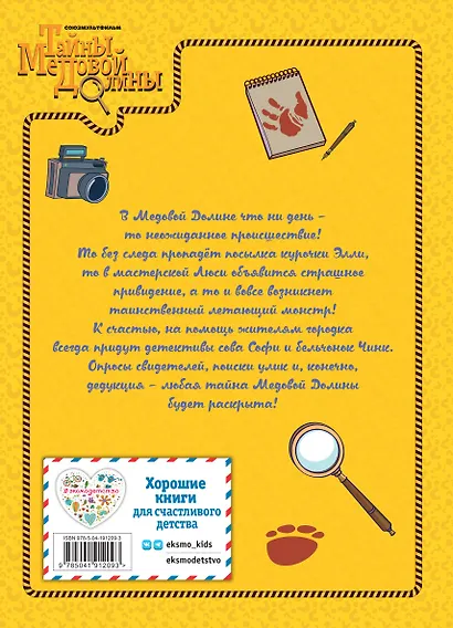 Лучшие истории - фото 2