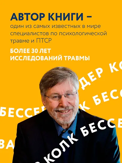 Тело помнит все: какую роль психологическая травма играет в жизни человека и какие техники помогают ее преодолеть - фото 5