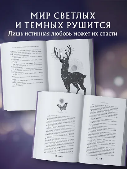 Любовь серого оттенка. Тьма в объятиях света (#3) - фото 5