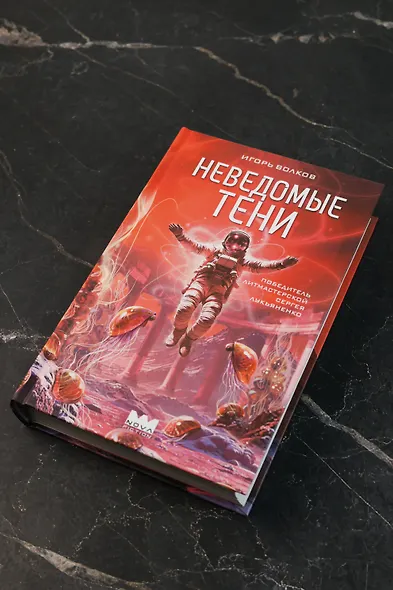 Неведомые тени - фото 6