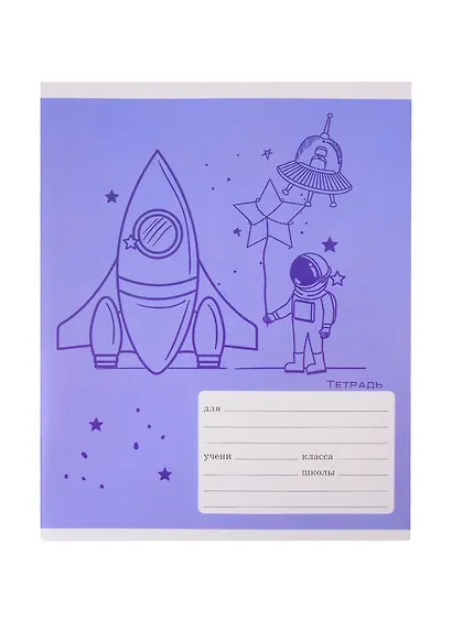 Тетрадь в клетку Listoff, "Космический полет", 18 листов, в ассортименте - фото 6