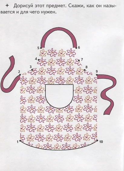 Маленькая помощница - фото 2