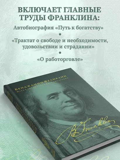 Путь к богатству. Автобиография - фото 6