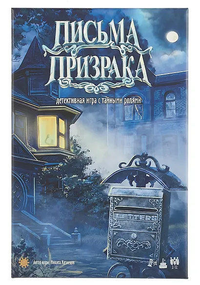 Настольная игра «Письма призрака», Экономикус - фото 10