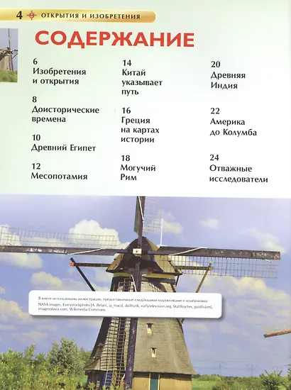 Открытия и изобретения - фото 2