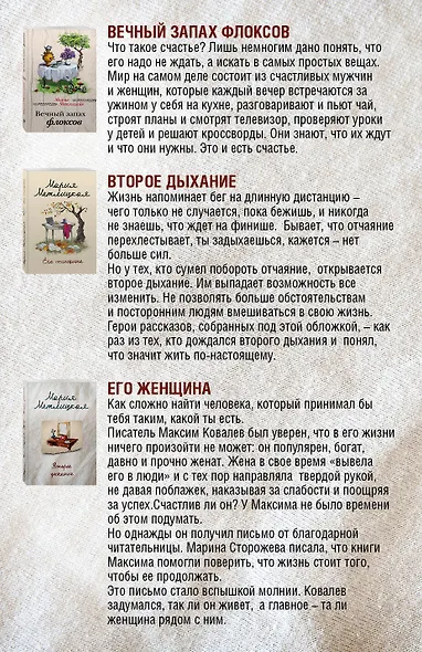 Счастье жить и любить (комплект из 3 книг) - фото 2