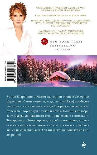 Хижина в горах - фото 2