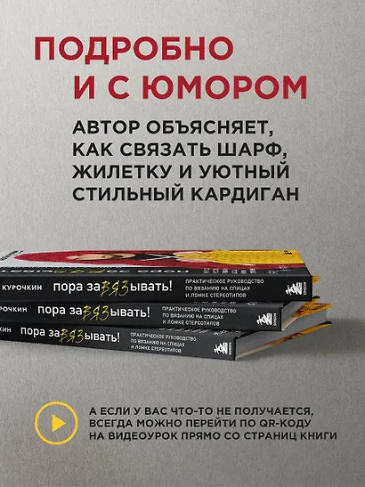 Пора заВЯЗывать! Практическое руководство по вязанию на спицах и ломке стереотипов - фото 8