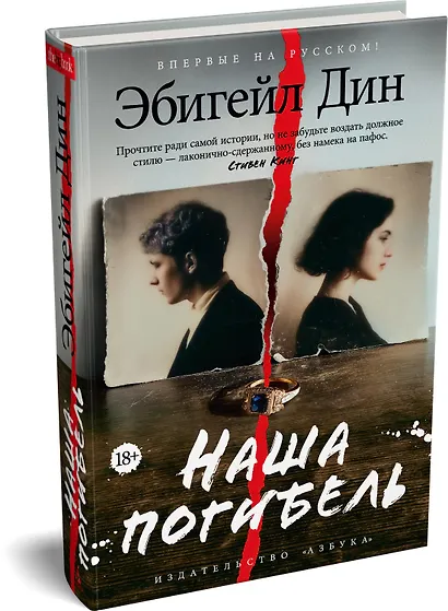 Наша погибель - фото 3