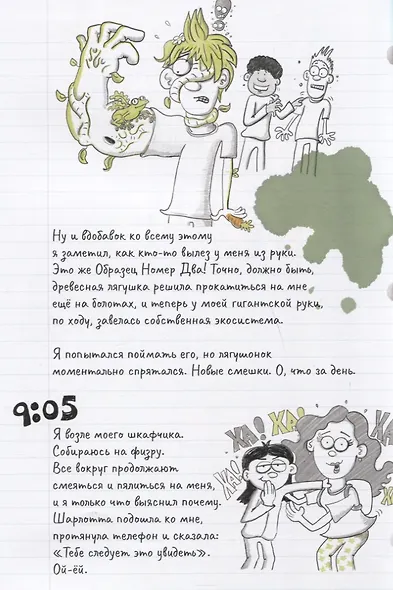 Черная Канарейка: Начало. Графический роман - фото 5