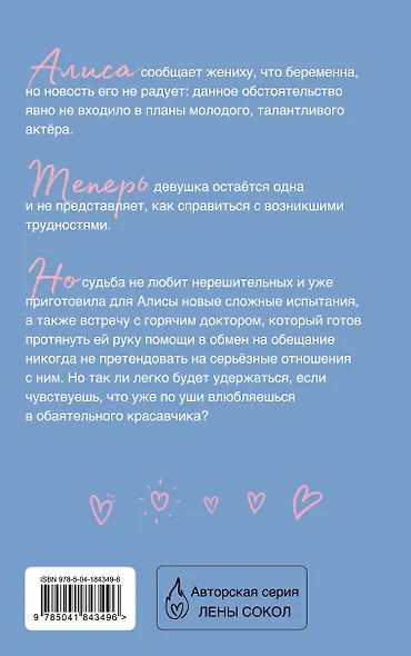 Доктор Красавчик - фото 2