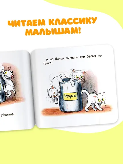 Три котёнка. Рис. В. Сутеева - фото 5