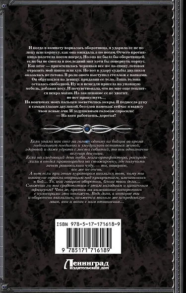 На пересдачу – с клыками! - фото 2