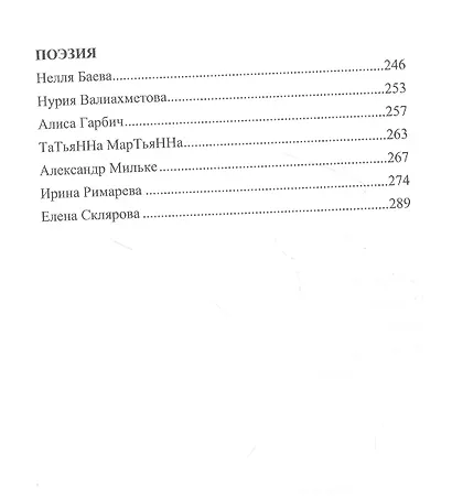За стеной сна. Сборник №1 - фото 3