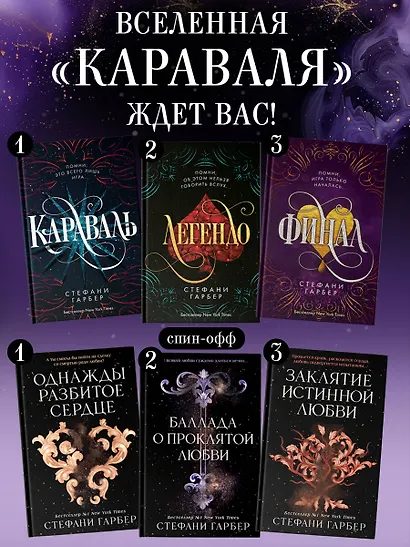 Баллада о проклятой любви (#2) - фото 6