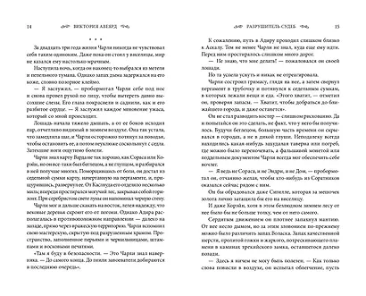 Оллвард. Разрушитель судеб (#3) - фото 8