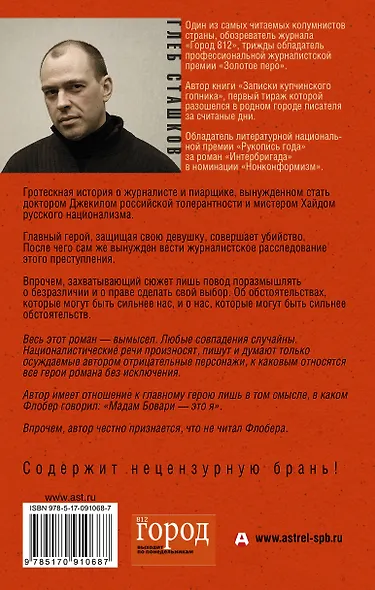 Интербригада: Роман - фото 2