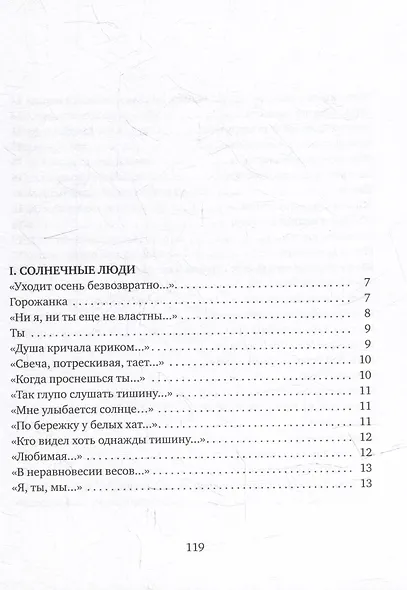 Пыльное солнце - фото 3