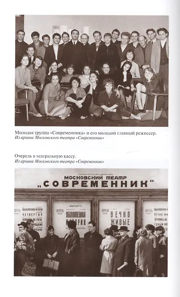 Олег Ефремов: Человек-театр. Роман-диалог - фото 5