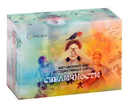 Метафорические ассоциативные карты "Субличности" - фото 1