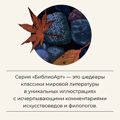 Повесть о Гэндзи - фото 9