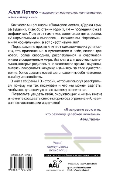 Постсоветское воспитание: установки из детства, которые мешают нам жить - фото 2