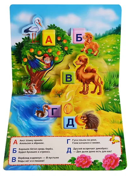Азбука животных. - фото 2