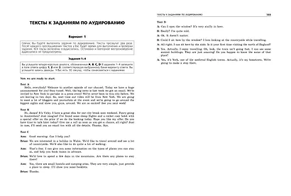 ОГЭ-2025. Английский язык. Тренировочные варианты. 10 вариантов (+ аудиоматериалы) - фото 10