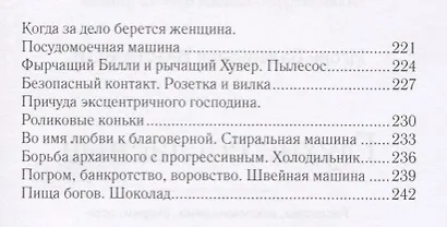 Глухие согласные - фото 8