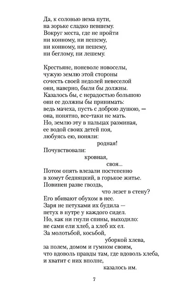 Поэт в России - больше, чем поэт - фото 11