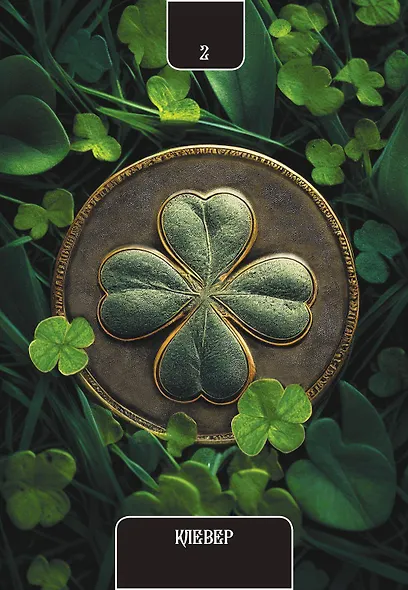 Мистический Оракул Меламори. Карты, указывающие путь и дающие глубинные ответы - фото 12