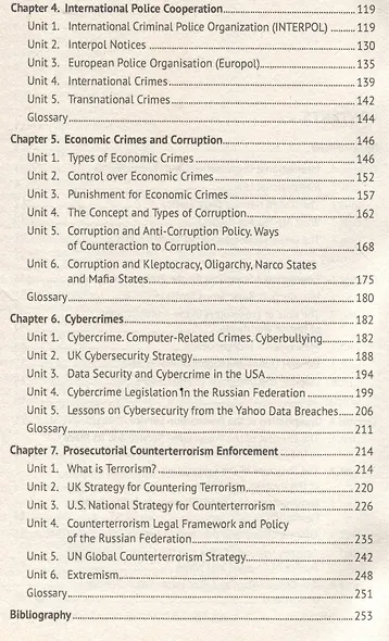 Английский язык. Учебное  пособие (для второго года обучения по специальности «Судебная и прокурорская деятельность») - фото 4