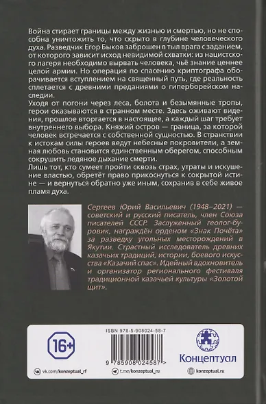 Княжий остров - фото 2
