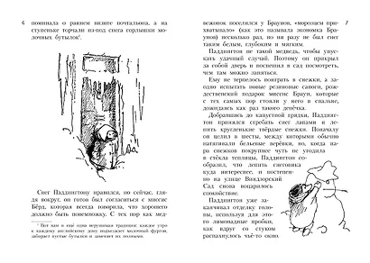 Всё о медвежонке Паддингтоне. Новые приключения - фото 3