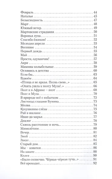 Облетят черёмух всполохи… - фото 3