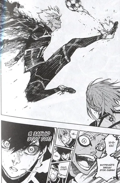 Синяя тюрьма: Блю Лок. Том 6 (BLUE LOCK: Синяя тюрьма). Манга - фото 6