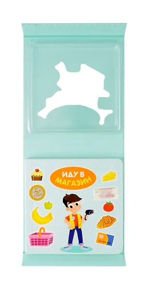 Иду в магазин - фото 2