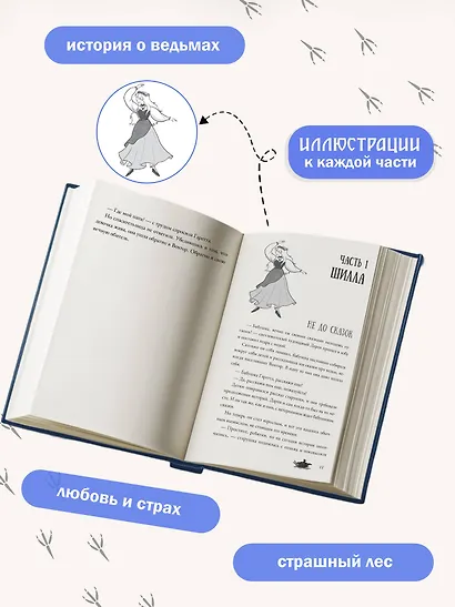 Ожерелье мертвой ведьмы - фото 5