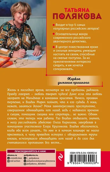 Жаркое дыхание прошлого - фото 2