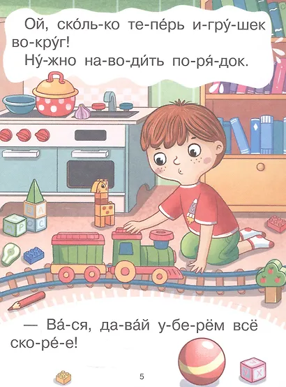 Погружение под воду. Смысловое чтение - фото 4