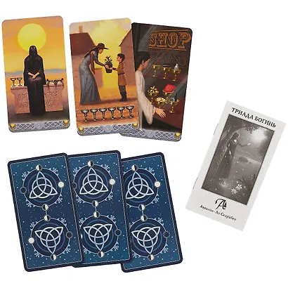 Таро Аввалон, Триада Богинь Таро (78 карт + инструкция) (коробка) - фото 3