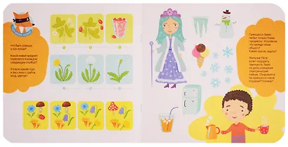 Времена года - фото 5