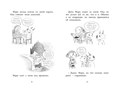 Знакомьтесь, Дори! - фото 5